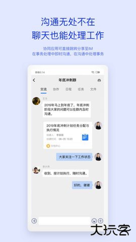 m3移动办公平台官方正版(更名移动办公m3)下载4.8.5免费版