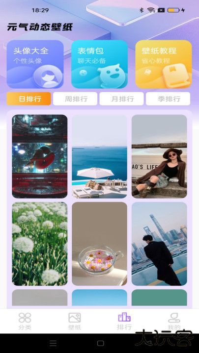元汽动态壁纸V1.0.1下载