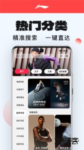 李宁官方购物平台下载 v5.9.4安卓版