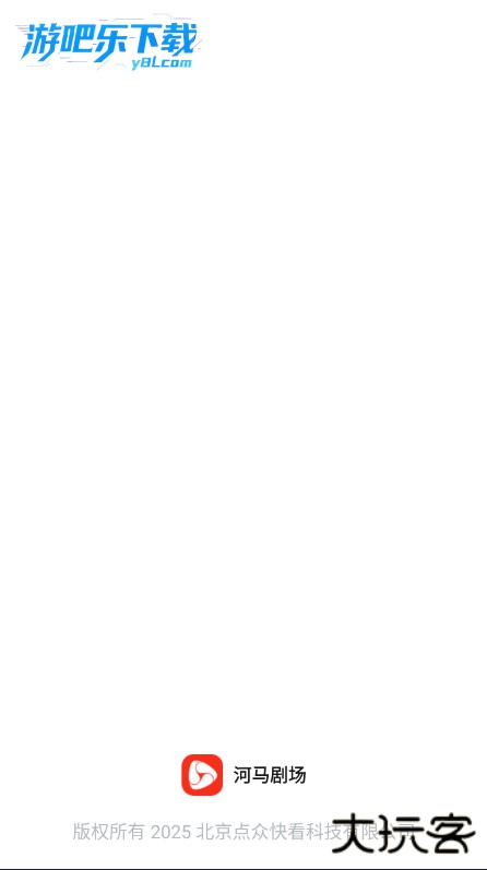 河马剧场看短剧免费版