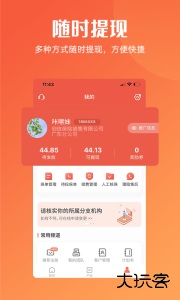咔嚓保最新版官方版app下载 v4.5.4安卓版