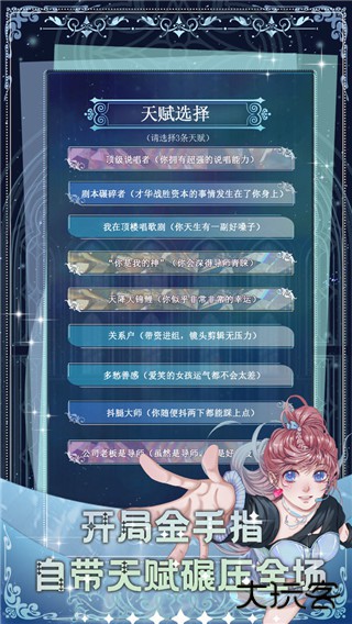 重生顶流练习生最新版下载