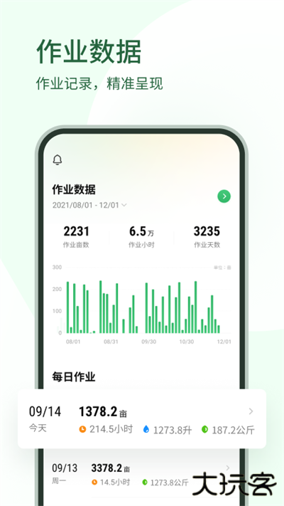 大疆农服免费下载