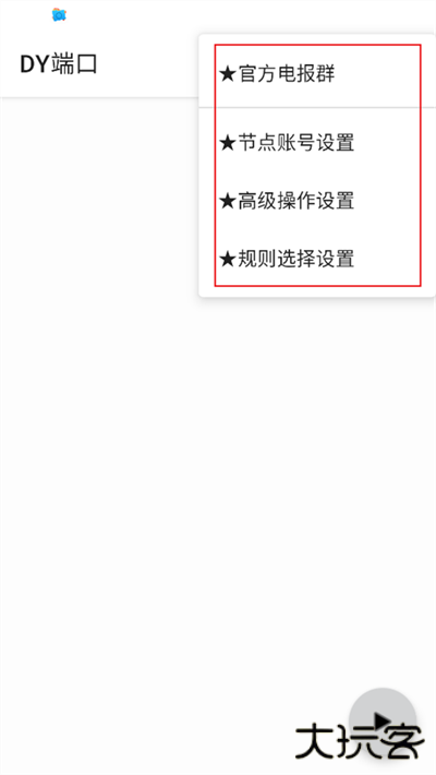 DY端口高清优化版最新下载V1.0内测版本