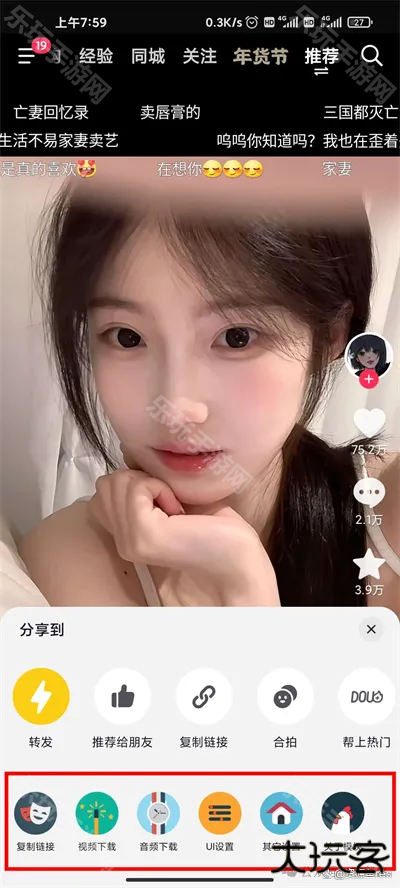 抖音增强版