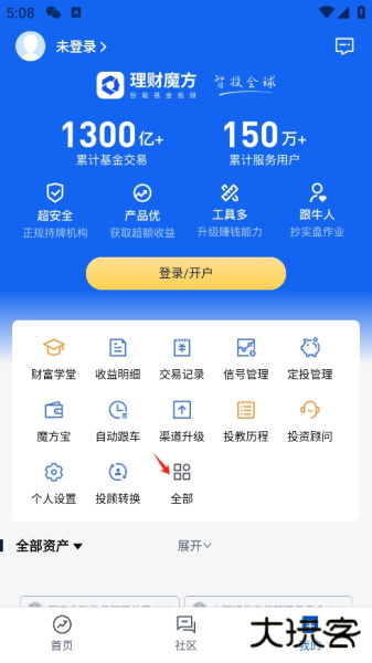 理财魔方官方版