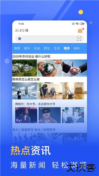 秘密浏览器安卓版