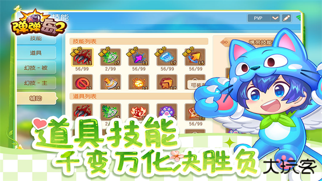 弹弹岛2最新版下载