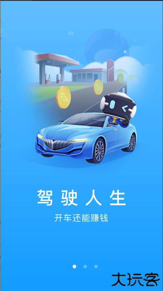 车智汇app下载安卓版