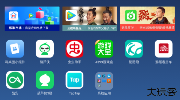 乐家桌面纯净版免费下载