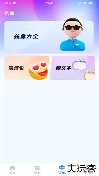 精选壁纸秀免费下载