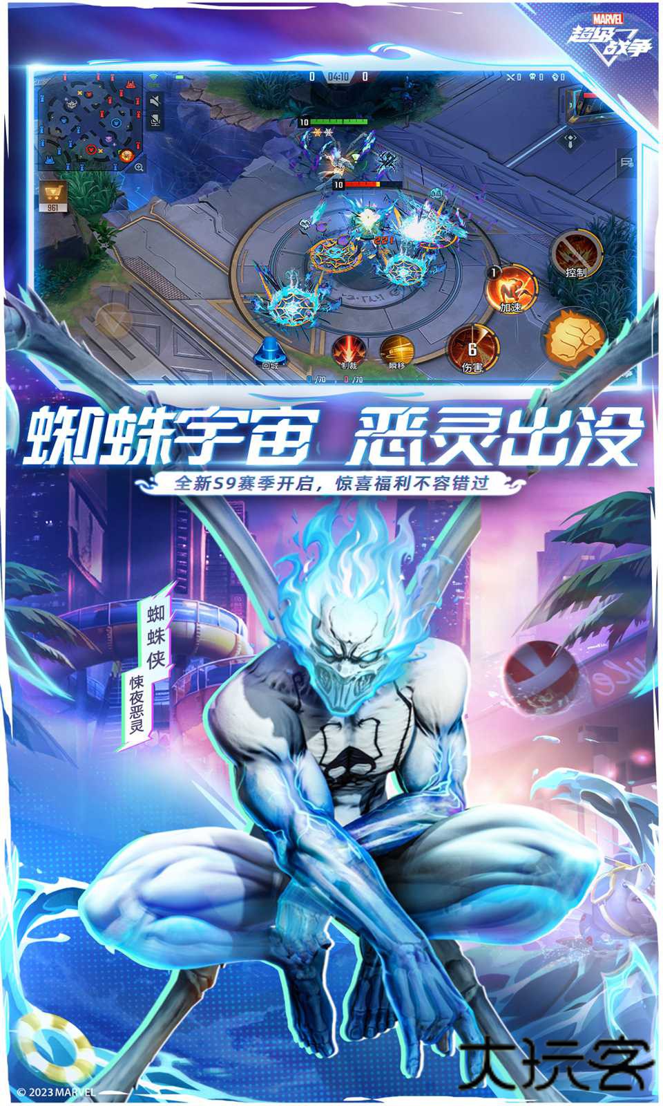 漫威超级争霸战官方正版最新版下载
