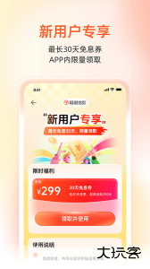榕树贷款官方版最新版下载 v3.70.1安卓版