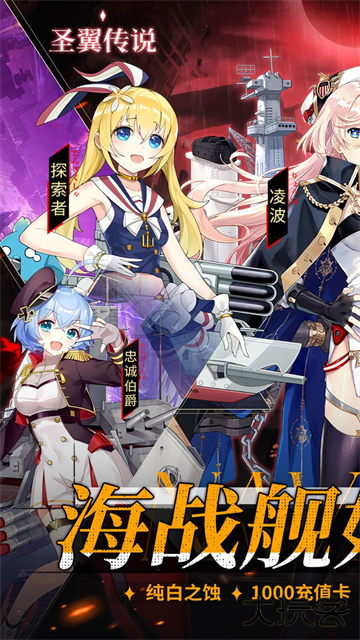 圣翼传说最新版下载