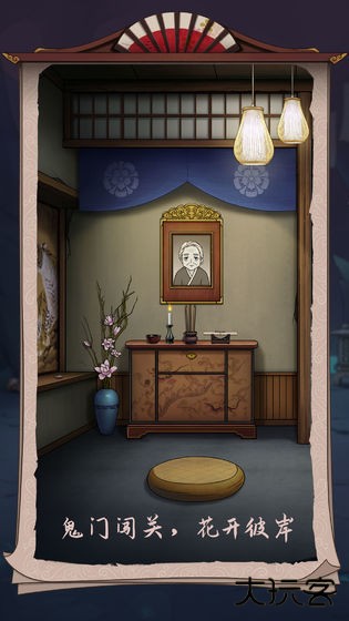 浮生物语最新版下载