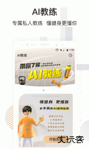 咪咕善跑最新版下载 v6.13.5安卓版