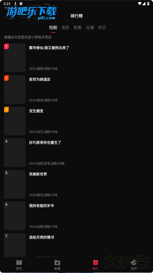 零度影视app官方下载最新版本(改名MINO4k)
