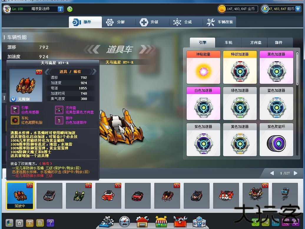 跑跑卡丁车手游手机版最新版下载