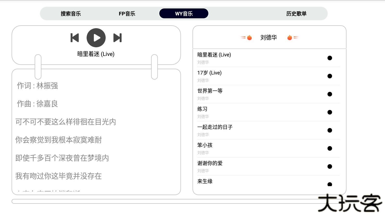 TV音乐盒免费下载