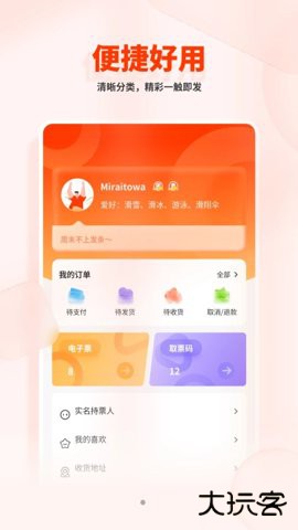 看个比赛app官方正版免费下载2.3.4免费版