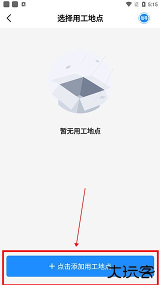 余时保企业版官方版