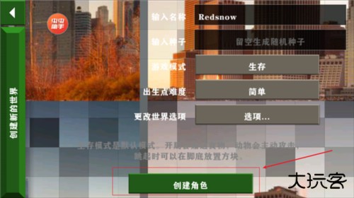 生存战争2恒泰模组