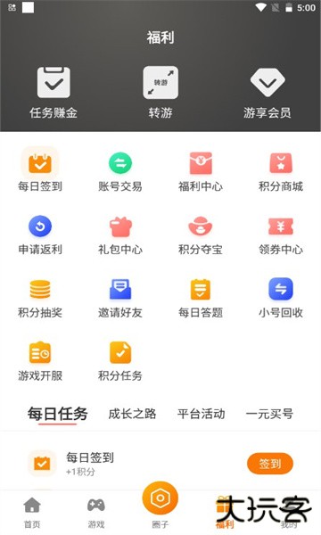 闲玩游戏盒子免费下载