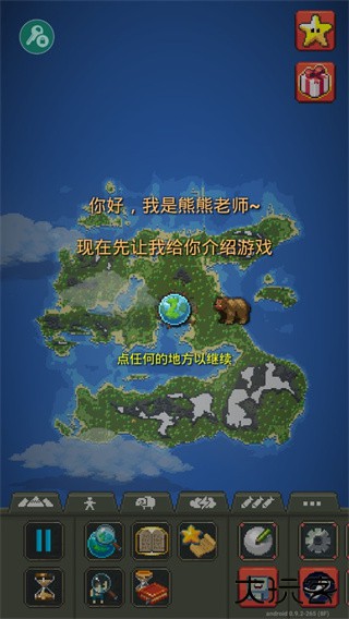 世界盒子修仙模组