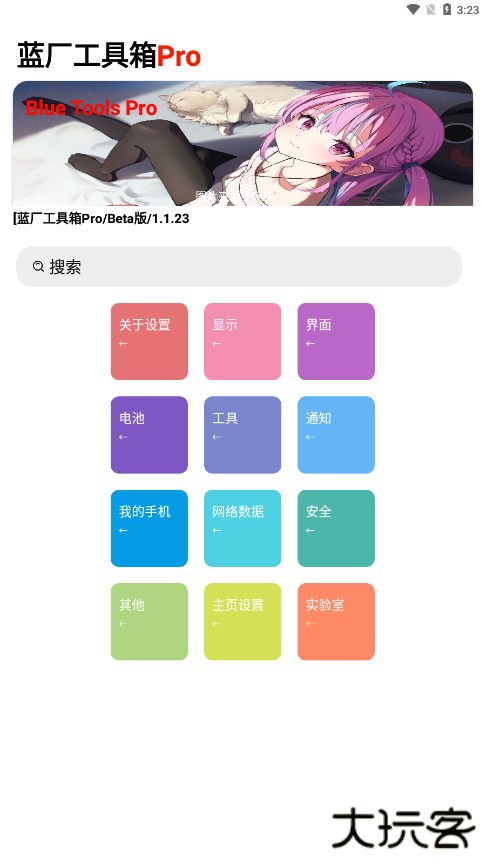 蓝厂工具盒最新版