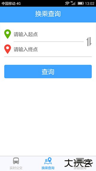 上海实时公交app安卓版