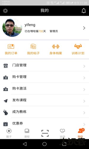 嘿哈猫运动手机版