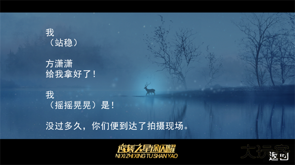 逆袭之星途闪耀最新版下载