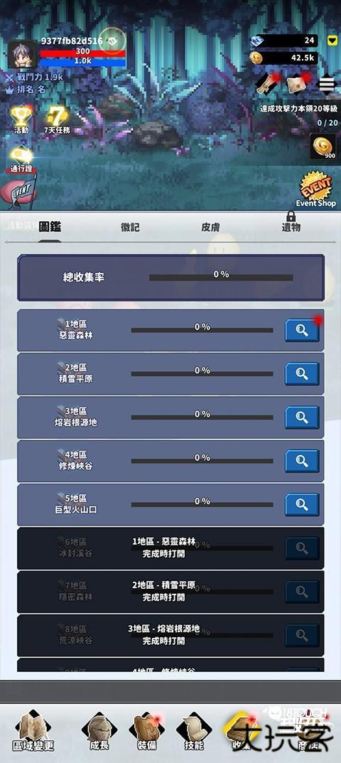 怎么玩截图5
