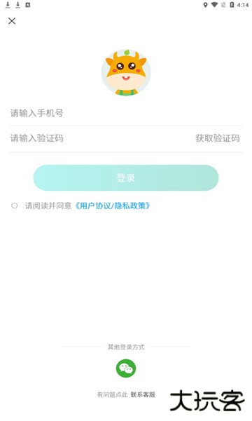 一亩田农产品批发官方版