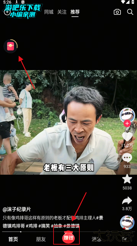 抖音极速版正版官方下载红包软件 抖音极速版正版官方下载红包软件