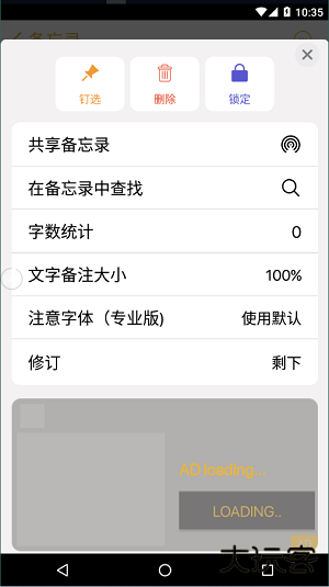 安卓仿苹果备忘录免费下载