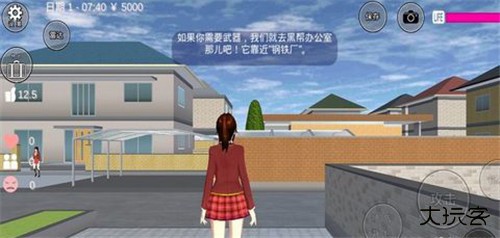 樱花校园模拟器无广告中文版