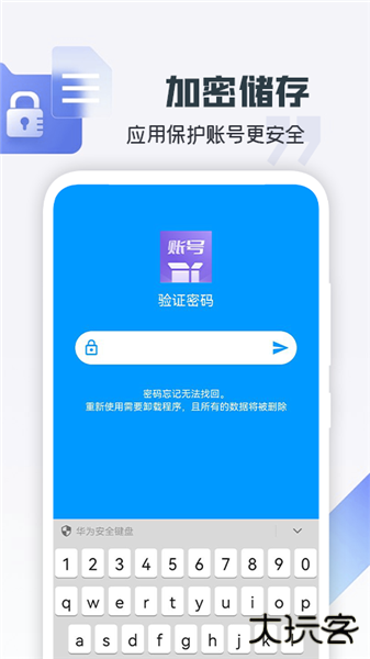 账号盒子免费下载