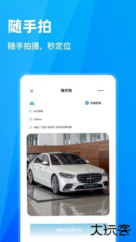 随手拍违章手机版1.7.4免费版