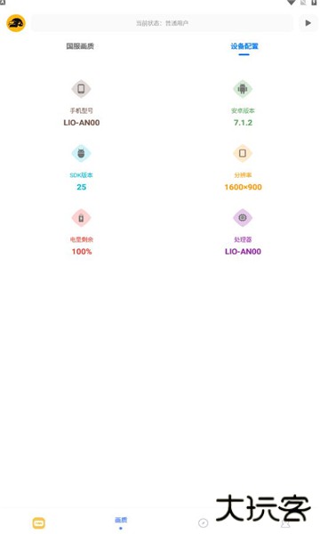 FK工具箱免费下载