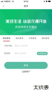 裕农通app官方版狭下载 v1.7.3安卓版