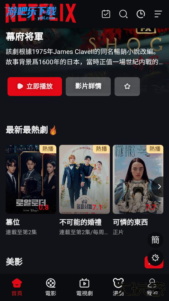 网飞netflix官方app最新2026