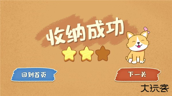 我的收纳摊游戏最新版下载