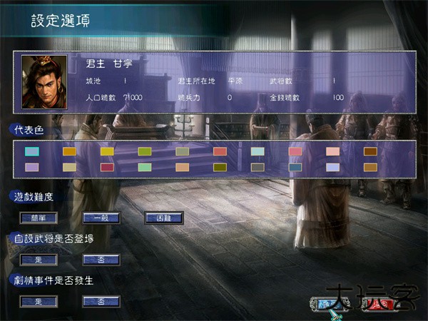 三国群英传7(单机版)最新版下载