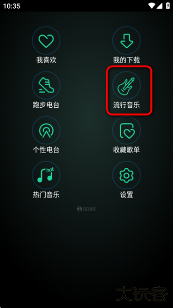 QQ音乐手表版