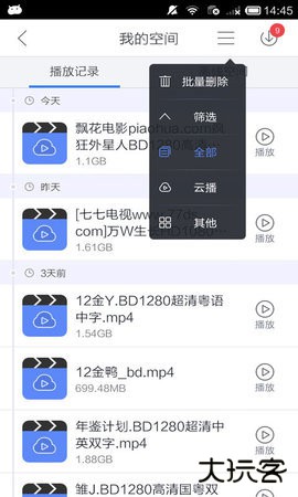 迅雷精简不限速版安卓下载6.02.5手机版