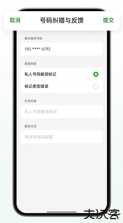 oppo智能识别陌生号码app手机版下载15.30.10免费版