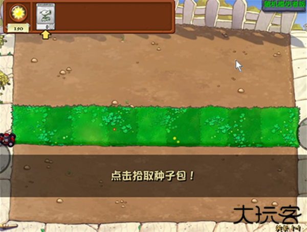 植物大战僵尸随机模仿者最新版下载