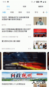 我的抚州官方版最新版下载 v4.3.0安卓版