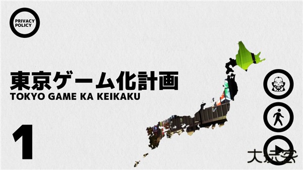 幽灵线东京升级版下载